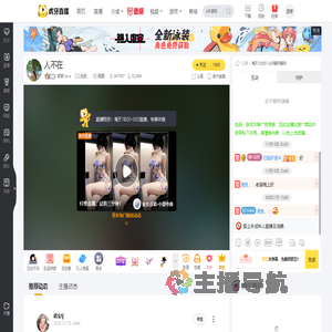 茶茶Cora交友直播