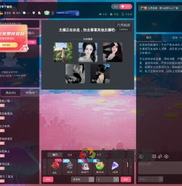 诺言哇直播间