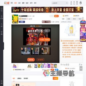 烦恼终结者直播