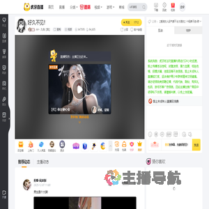 AH丶九兔【饿】星秀直播