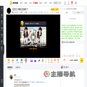 嘉杰妹妹颜值直播