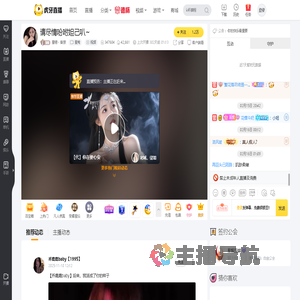 星翎丶梨奈星秀直播