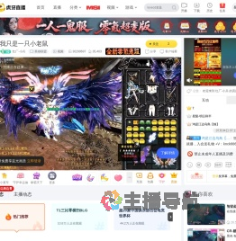 虎牙直播