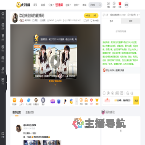 集梦甜甜颜值直播