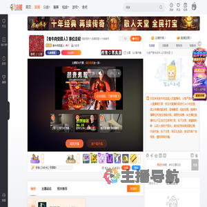 食牛肉变超人直播