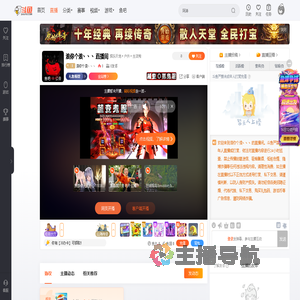 浪你个浪丶丶丶直播