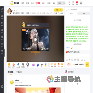 集梦欢欢星秀直播