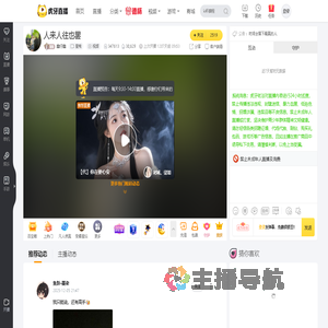 鑫仔鑫星秀直播