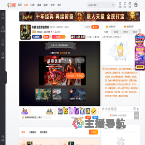 奶爸剑圣丶剑圣D爸爸直播