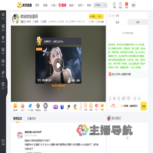 沈师师星秀直播