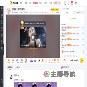 周周不胖星秀直播