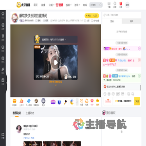 酥软快快发财星秀直播