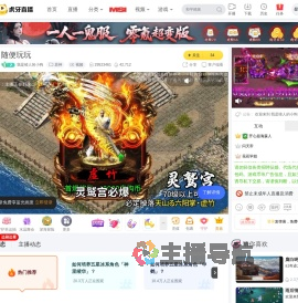 我是绫人的小狗原神直播