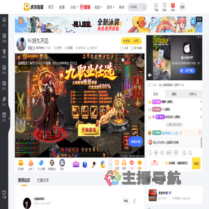 集梦晚晚【116】户外直播