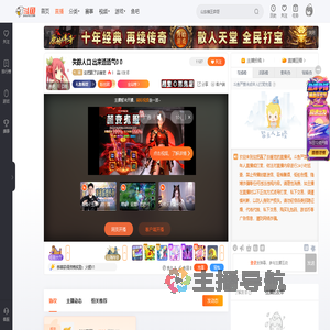 这把赢了去睡觉直播