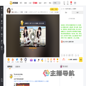 嘉嘉huuui颜值直播