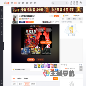 嘿嘿请你吃粑粑直播