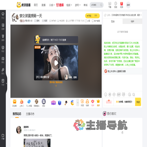 魔法圆小迟星秀直播