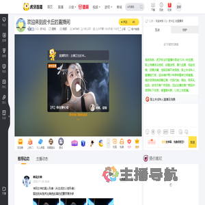 CQ丶皮卡丘星秀直播