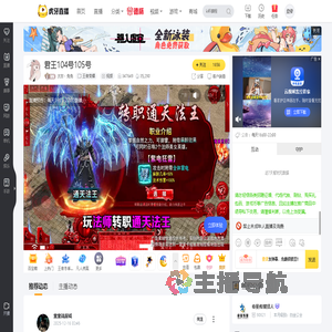 太古丶兔兔王者荣耀直播