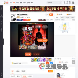 wow猪哥哥丶直播