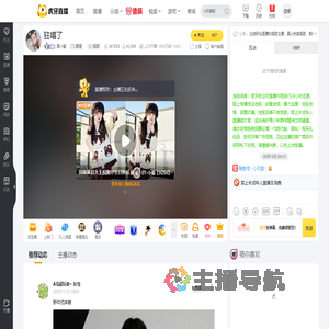 栗小懿颜值直播