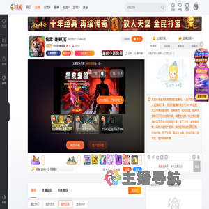 进击的喵悟饭直播