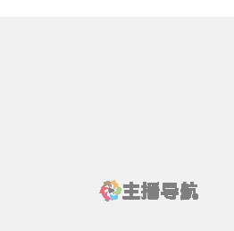 Q丶秒睡直播间