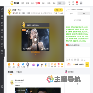 银河丶雪歌星秀直播