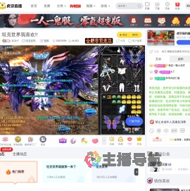 筱语仔坦克世界直播