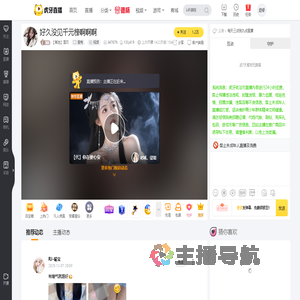 【瑶池】雪贝星秀直播