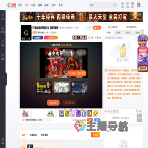 黑色印象2013直播