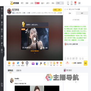 【瑶池】林西星秀直播