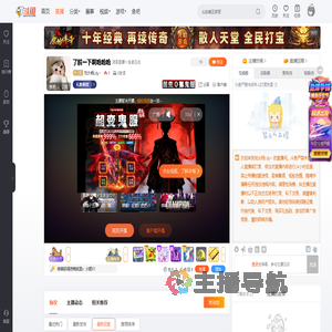 刘大杨Ldy丶直播