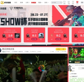 致平敏儿无畏契约：源能行动直播