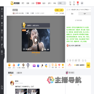 集梦小白兔【咸鱼】星秀直播