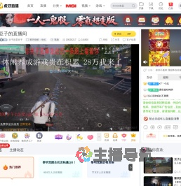 豆子还是豆子黎明觉醒：生机直播