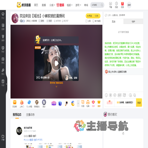 【瑶池】小熊软糖星秀直播