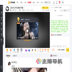 汤圆子在路上了星秀直播