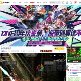 Szg丶洋洋地下城与勇士直播
