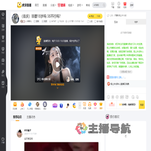 小园园儿星秀直播