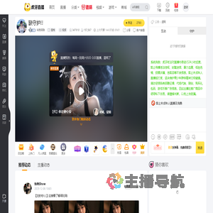 叫我阿陈星秀直播