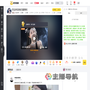 是金鱼啊星秀直播