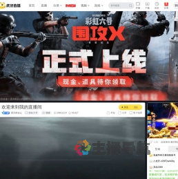 通济桥赵云彩虹六号直播