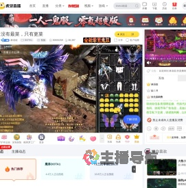 林语煊DOTA1直播