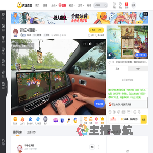 玄鸽鸽王者荣耀直播