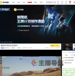 廉颇种菜畦解限机直播