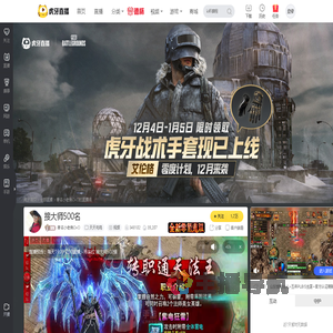 秦名小老弟OvO天天吃鸡直播