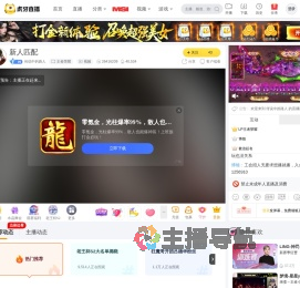 传说中的路人王者荣耀直播