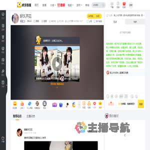 丶慕白白颜值直播